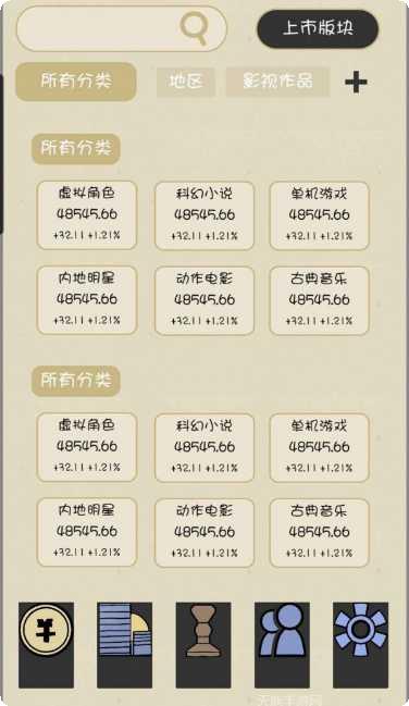 文字的价值游戏下载