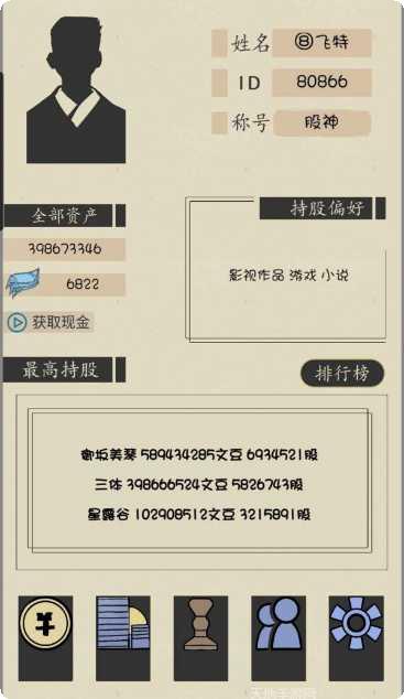 文字的价值游戏玩法介绍