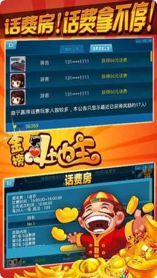 腾达娱乐玩法教程