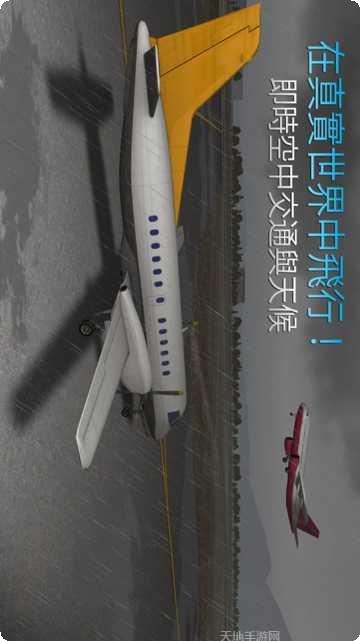 天空飞行游戏下载地址