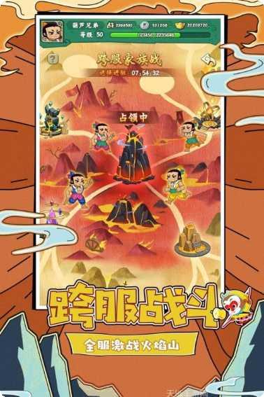 葫芦兄弟跑酷争霸版攻略