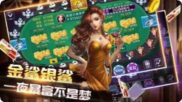 海天棋牌下载安装