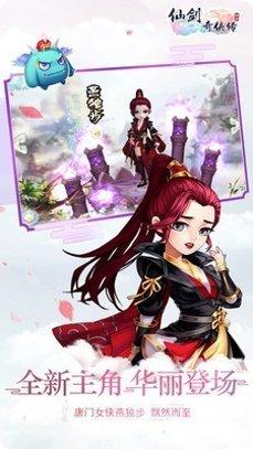 仙灵奇遇记最新版本