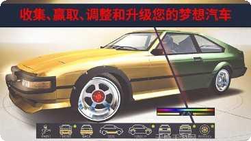 JDM改装赛车技巧