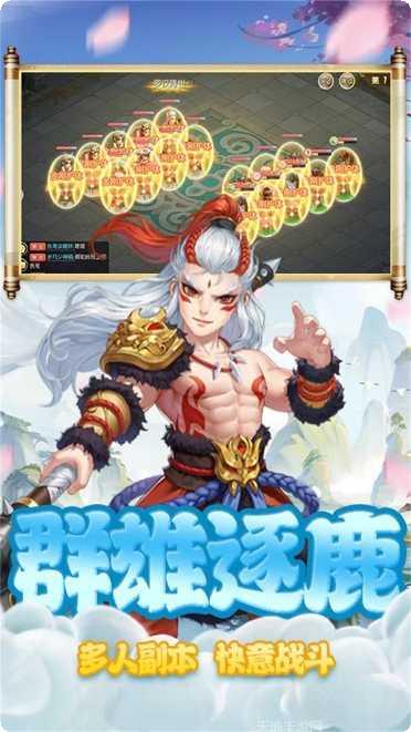 封神之战单职业神途攻略