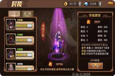 封神之战单职业神途下载