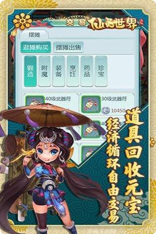 仙灵世界梦幻仙侠手游下载