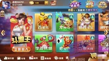 中国城棋牌安卓版