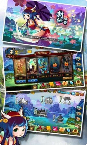 封仙传奇之风云决战攻略