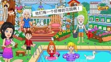 我的城市酒店公寓角色解锁