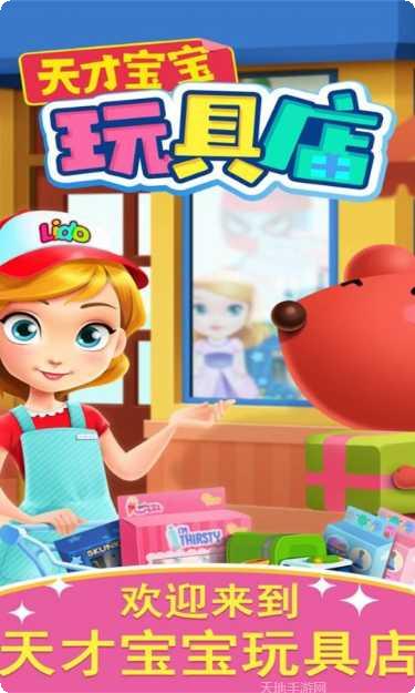 天才宝宝记单词技巧