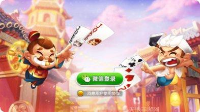 来宝嬴棋牌好友对战