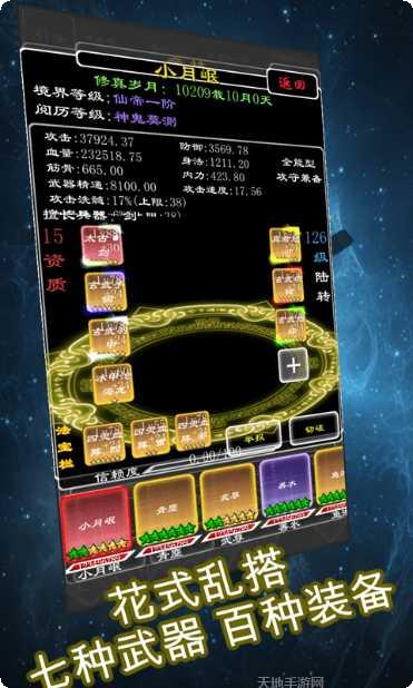 剑破仙界手游攻略