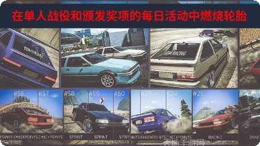 JDM改装赛车更新