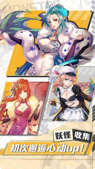 出发吧卡哇伊攻略