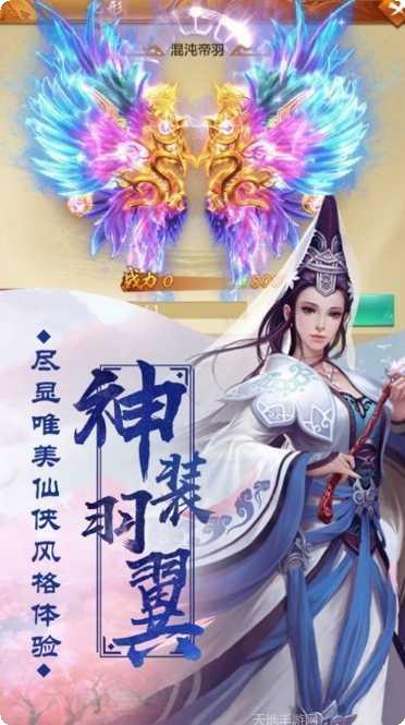 仙侠奇缘果盘版激活码