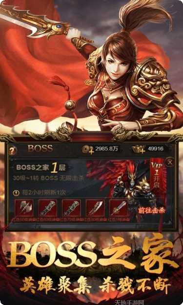 魂域战魔王技能解析