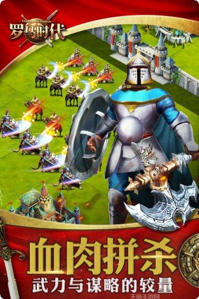 罗马时代九游版攻略