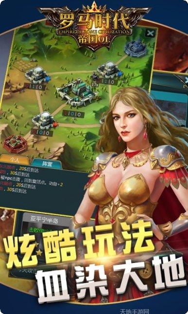 罗马时代九游版礼包