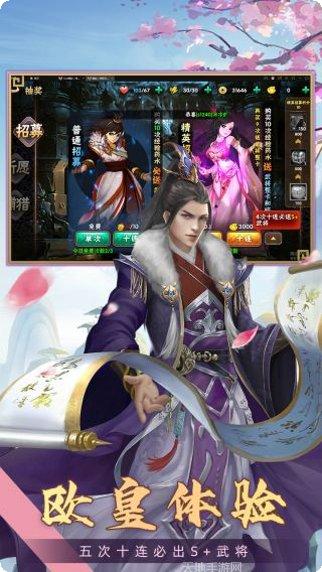 三国之乱舞攻略