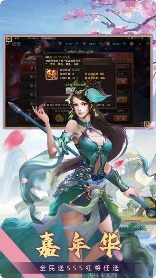 三国之乱舞兑换码