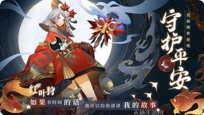 晴明传内测版激活码