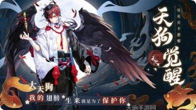 晴明传内测版礼包