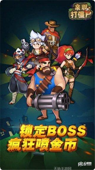 亲朋打旋苹果版体验