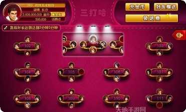 三打哈两副牌玩法介绍