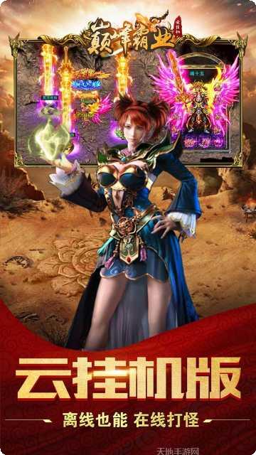 巅峰霸业黑暗将至副本挑战