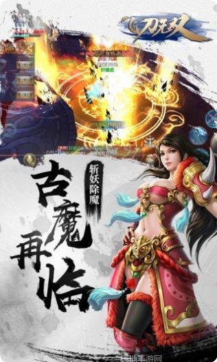 飞刀无双轮回角色介绍