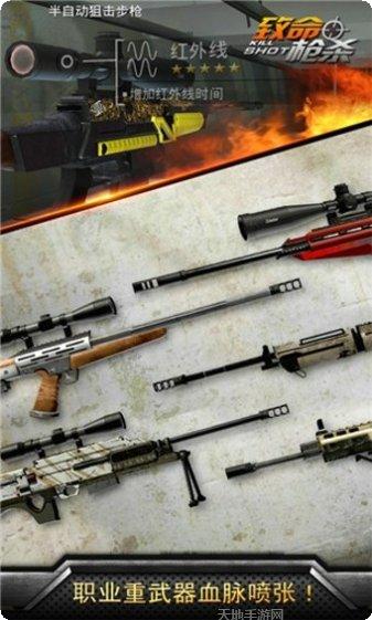 致命枪火游戏攻略