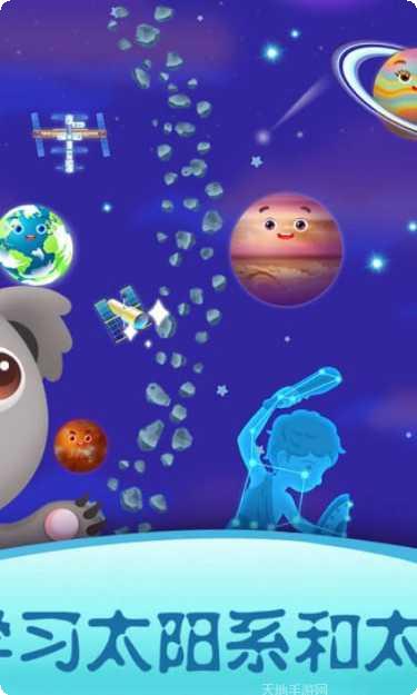 天才宝宝记单词游戏下载