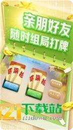 来打红中麻将下载