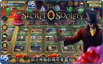 秘密盟会隐藏剧情