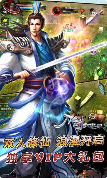 刀剑封魔录外传上古传说攻略