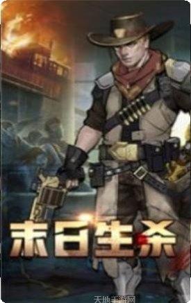 末世军团金币版攻略