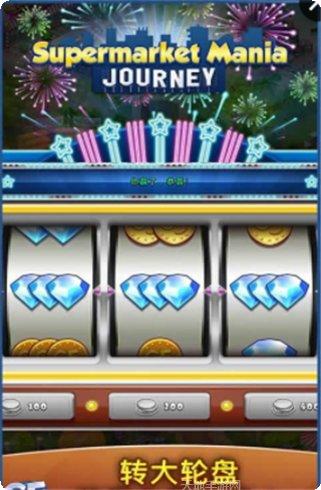 疯狂超市旅行攻略