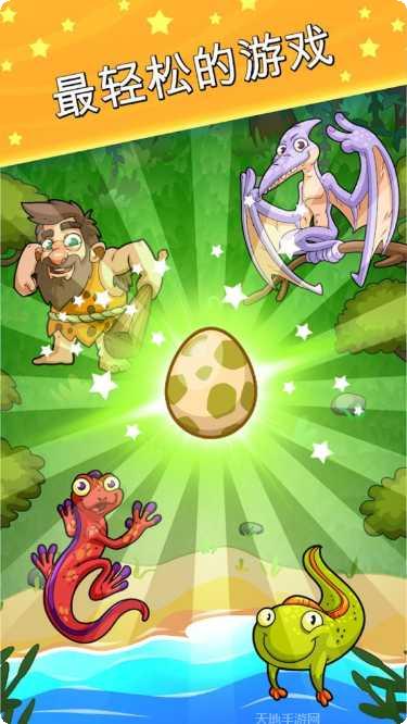 生物进化模拟攻略分享