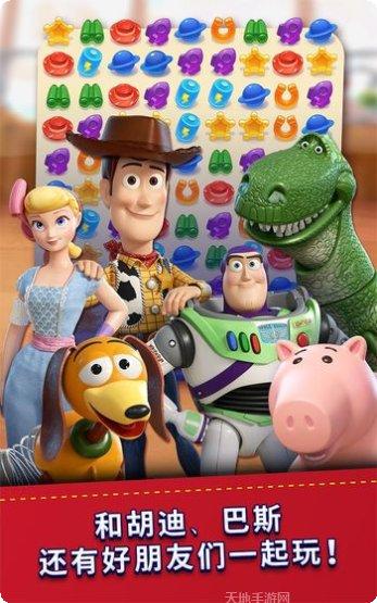玩具总动员大世界角色解锁