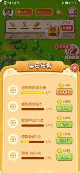 疯狂小跑车最新版本