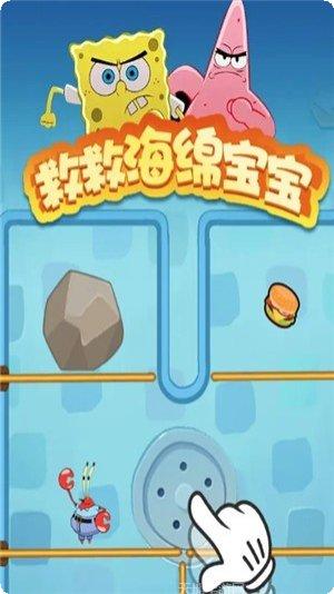 救救海底世界玩法介绍