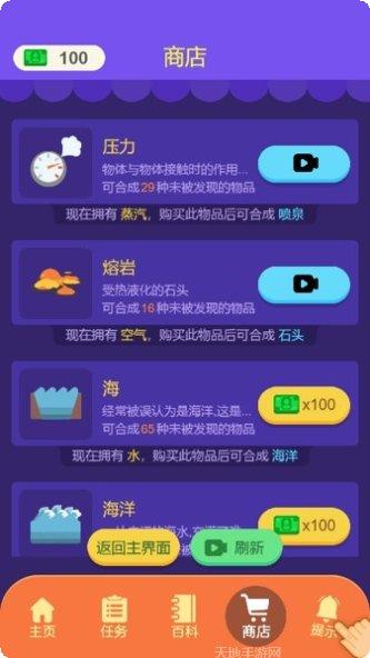 造物主的沙盒世界游戏攻略