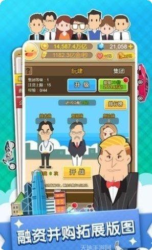 首富来了红包版玩法介绍