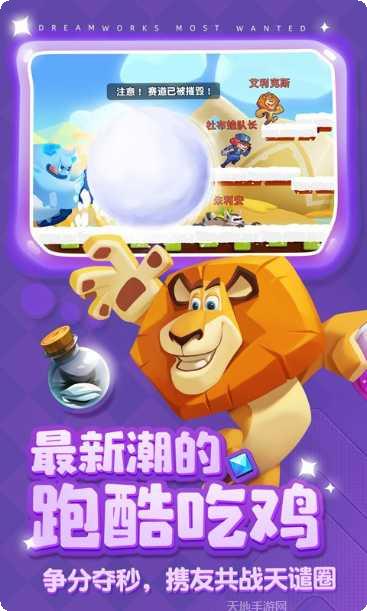 梦工厂大冒险最新版本