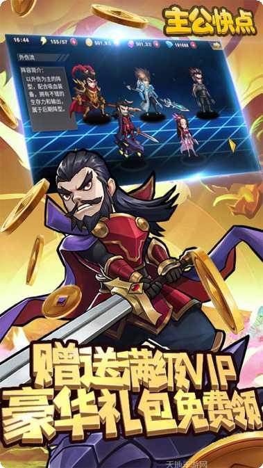 主公快点我攻略