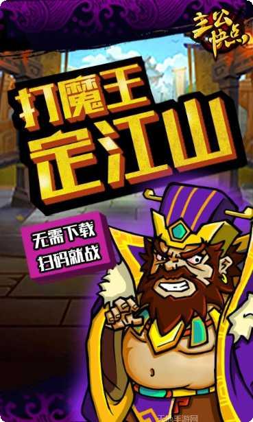 主公快点我最新版本