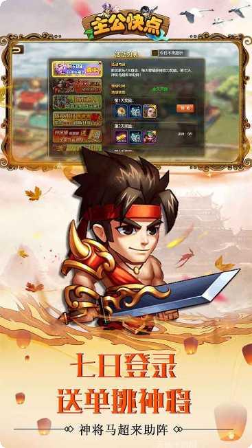 主公快点我角色推荐