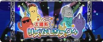 太阳系争夺战3下载