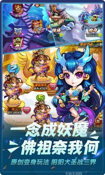 西游奇遇记无限版下载